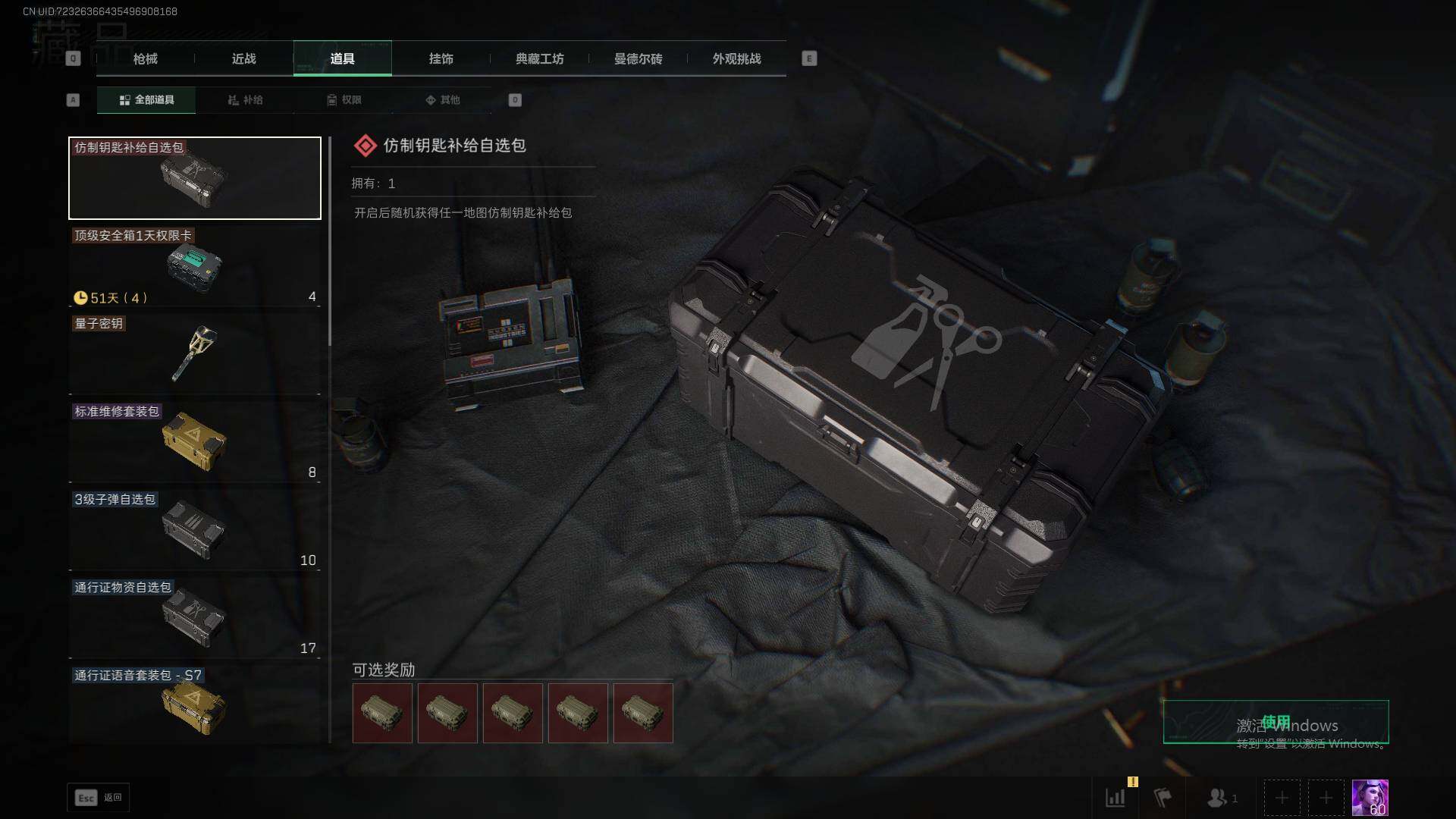 SJZQM381438三角洲行动账号详情图12 SJZQM381438三角洲行动账号详情图12