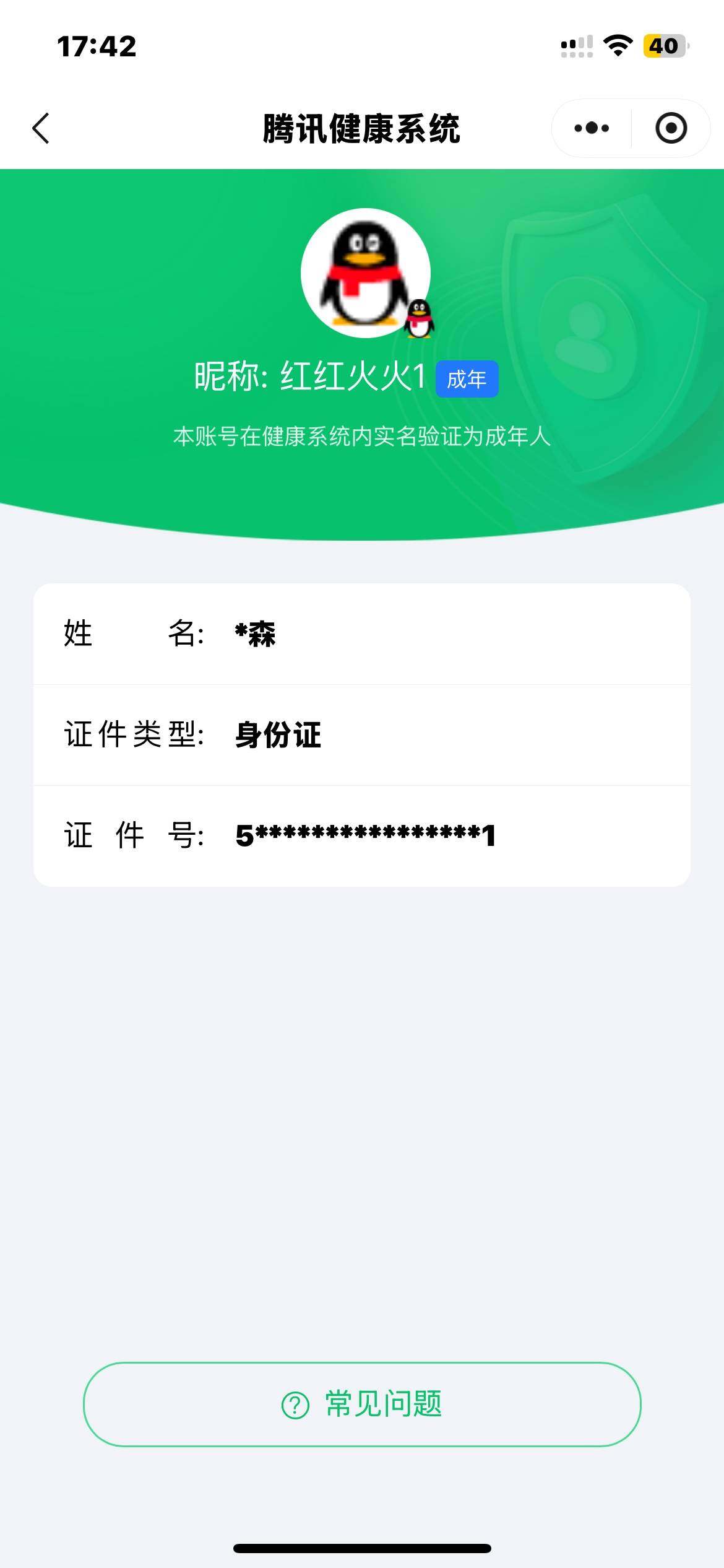 SJZCMW393552三角洲行动账号详情图7