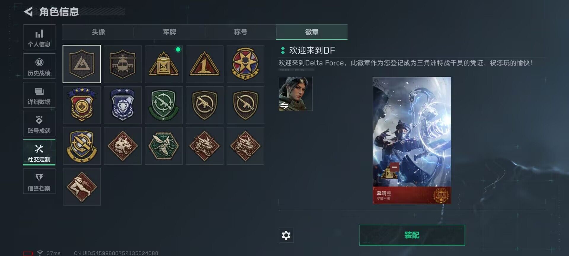 SJZQM381356三角洲行动账号详情图27 SJZQM381356三角洲行动账号详情图27