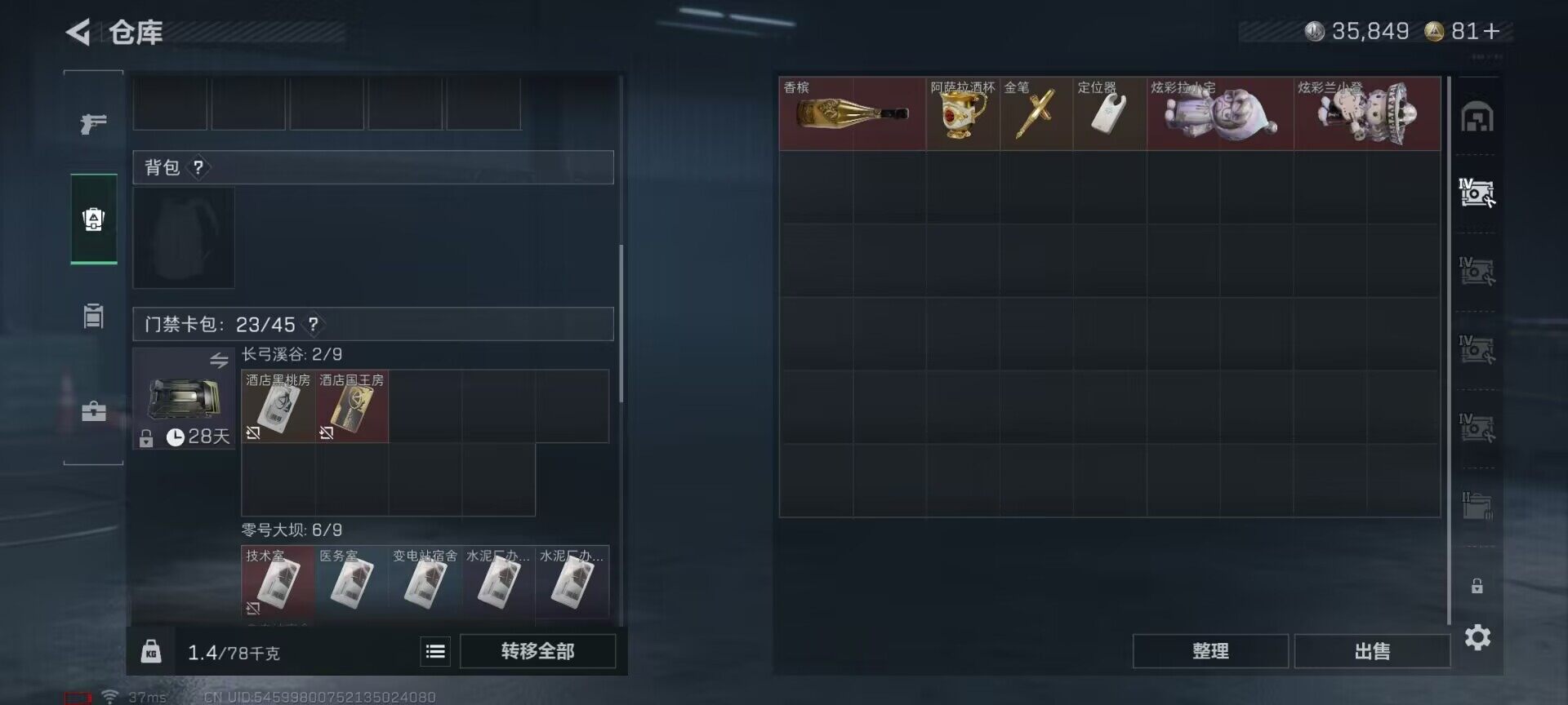 SJZQM381356三角洲行动账号详情图15 SJZQM381356三角洲行动账号详情图15