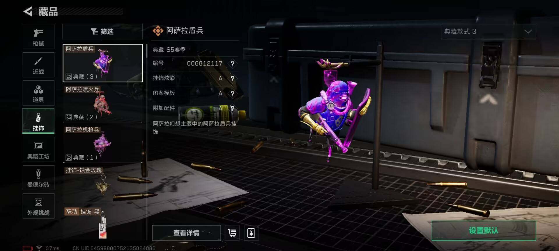 SJZQM381356三角洲行动账号详情图32 SJZQM381356三角洲行动账号详情图32