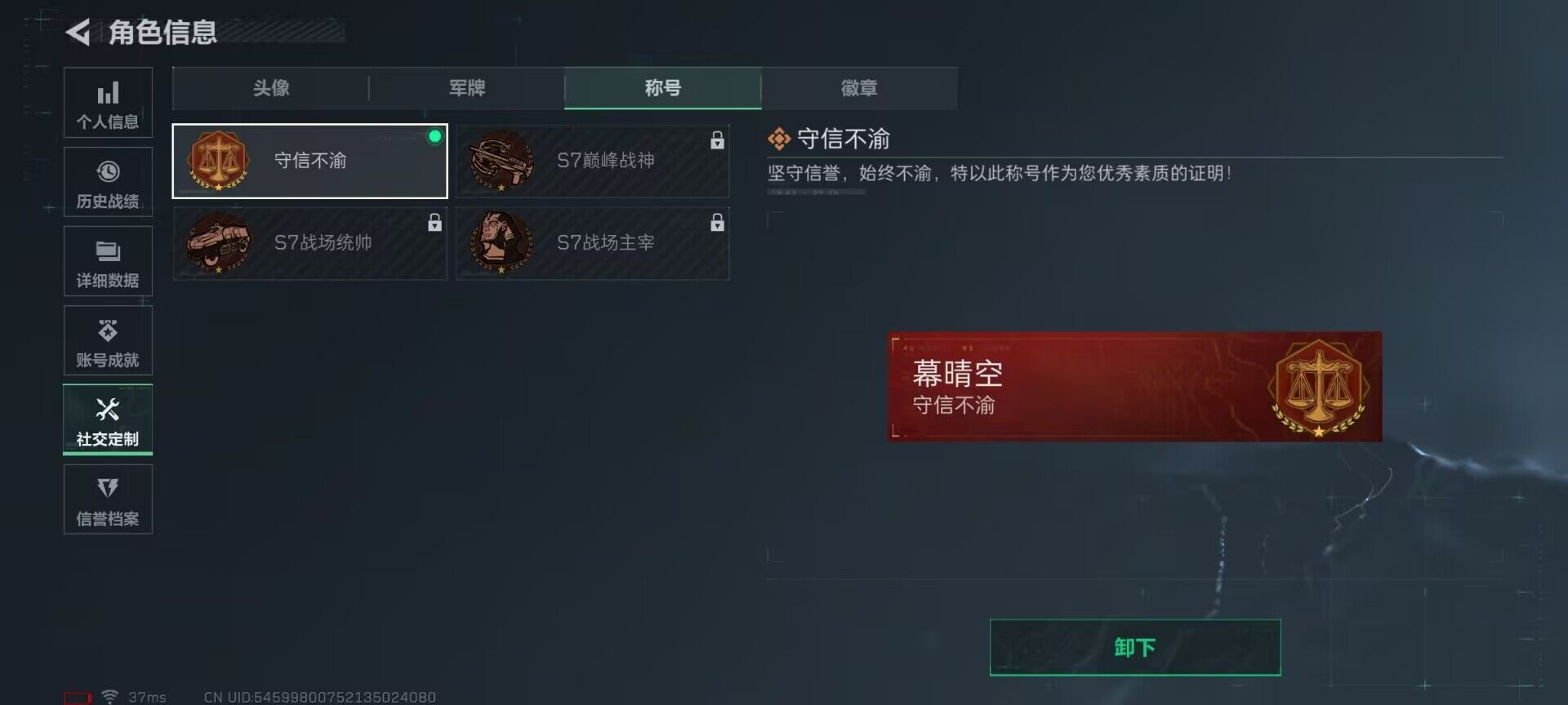 SJZQM381356三角洲行动账号详情图33 SJZQM381356三角洲行动账号详情图33