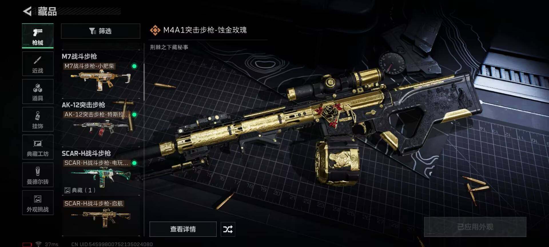 SJZQM381356三角洲行动账号详情图21 SJZQM381356三角洲行动账号详情图21