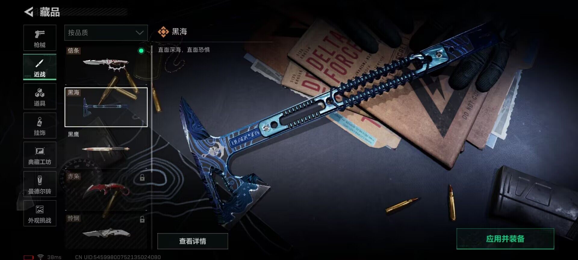 SJZQM381356三角洲行动账号详情图5 SJZQM381356三角洲行动账号详情图5