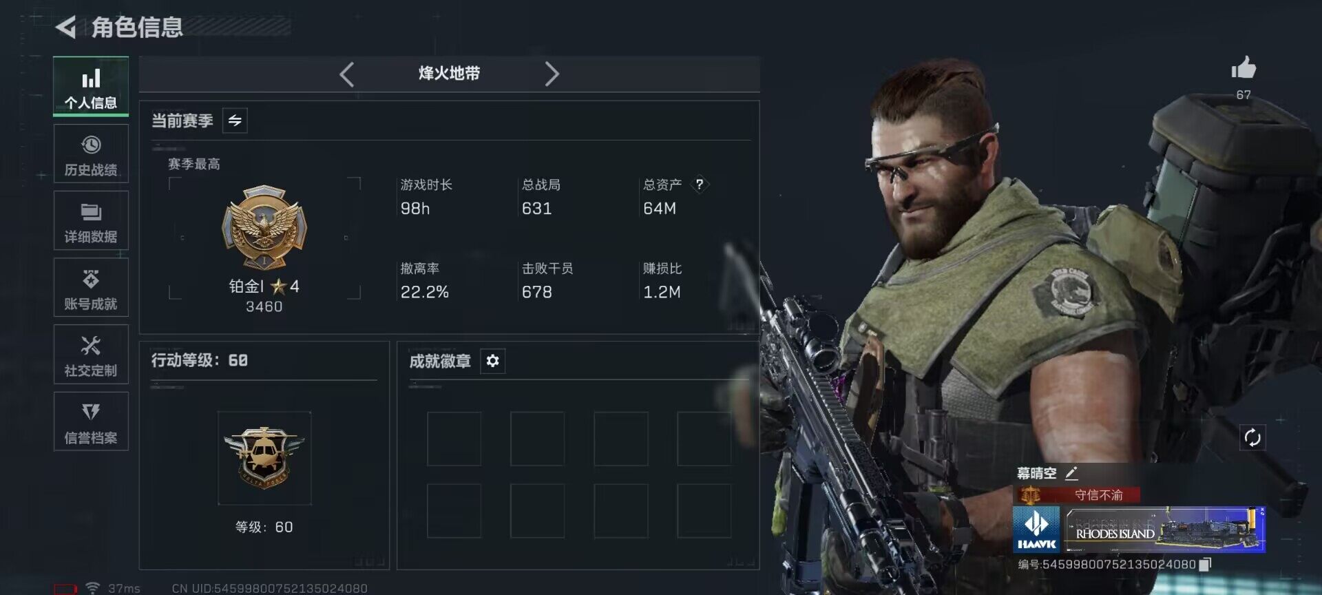 SJZQM381356三角洲行动账号详情图4 SJZQM381356三角洲行动账号详情图4