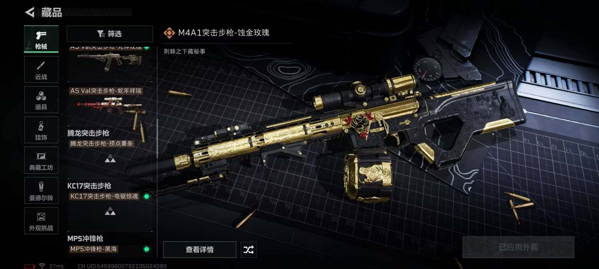 SJZQM381356三角洲行动账号详情图26 SJZQM381356三角洲行动账号详情图26