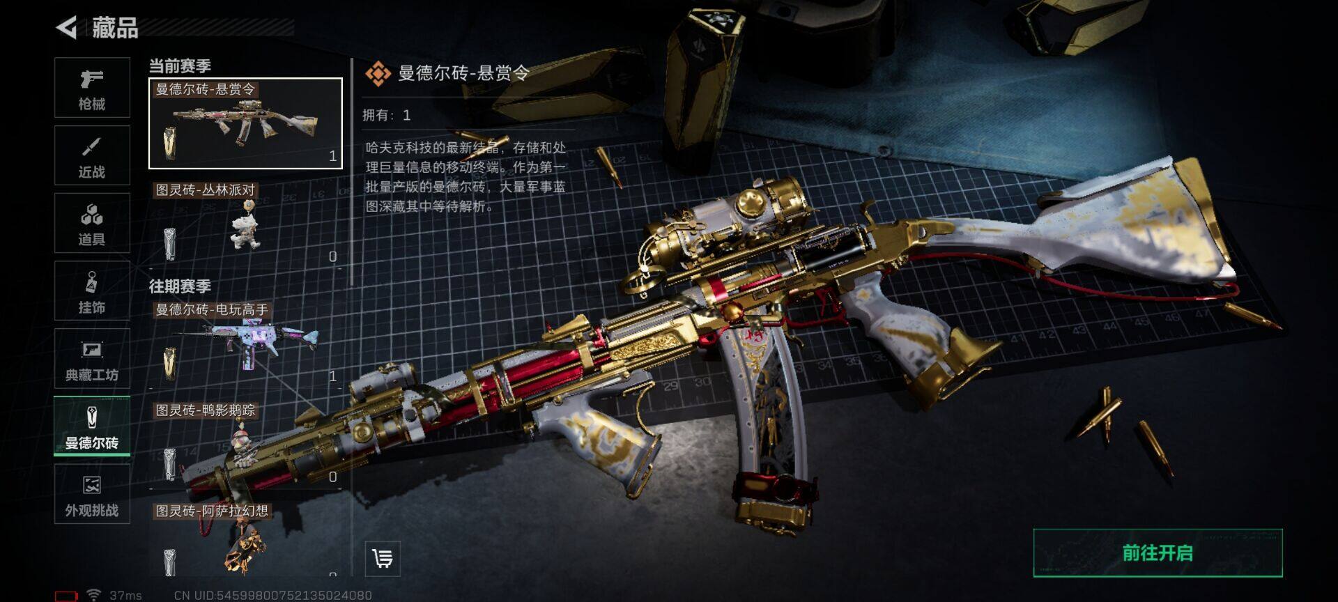 SJZQM381356三角洲行动账号详情图35 SJZQM381356三角洲行动账号详情图35