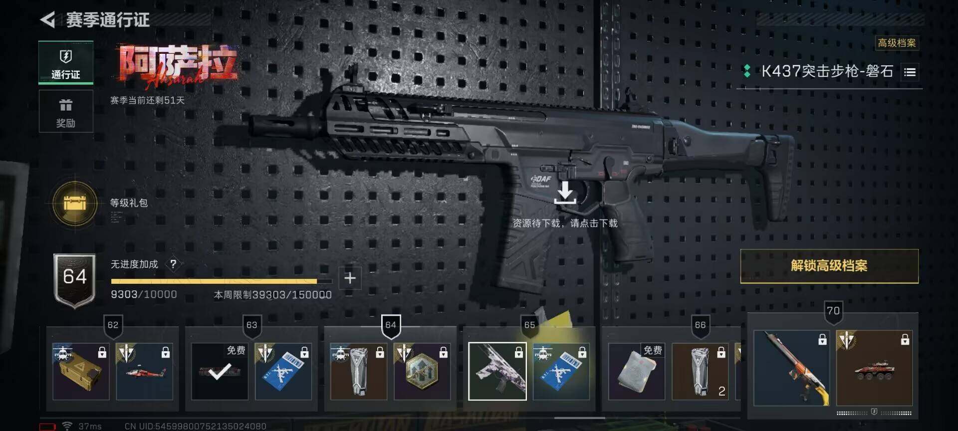 SJZQM381356三角洲行动账号详情图36 SJZQM381356三角洲行动账号详情图36