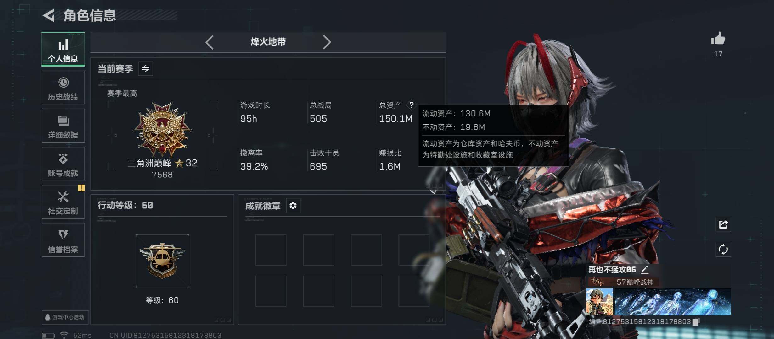 SJZCMW45268三角洲行动账号详情图3 SJZCMW45268三角洲行动账号详情图3