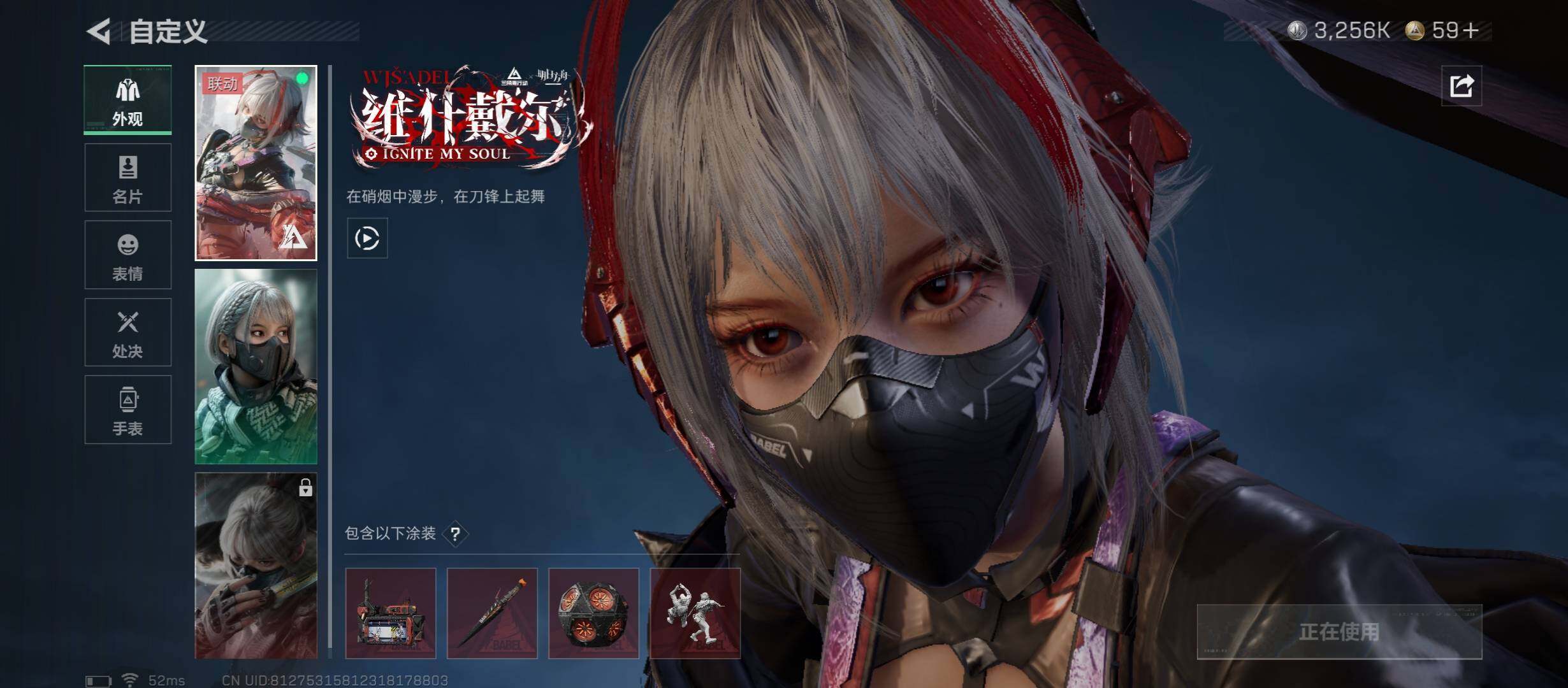 SJZCMW45268三角洲行动账号详情图7 SJZCMW45268三角洲行动账号详情图7