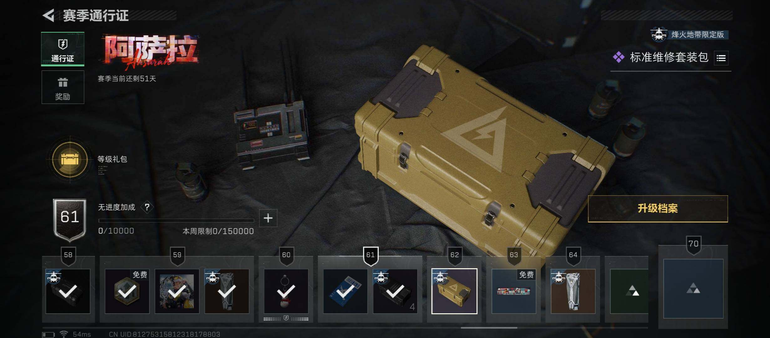 SJZCMW45268三角洲行动账号详情图14 SJZCMW45268三角洲行动账号详情图14