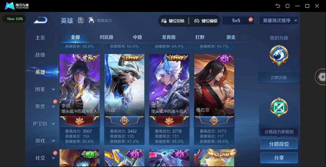 WZCMW3436221王者荣耀账号详情图5 WZCMW3436221王者荣耀账号详情图5