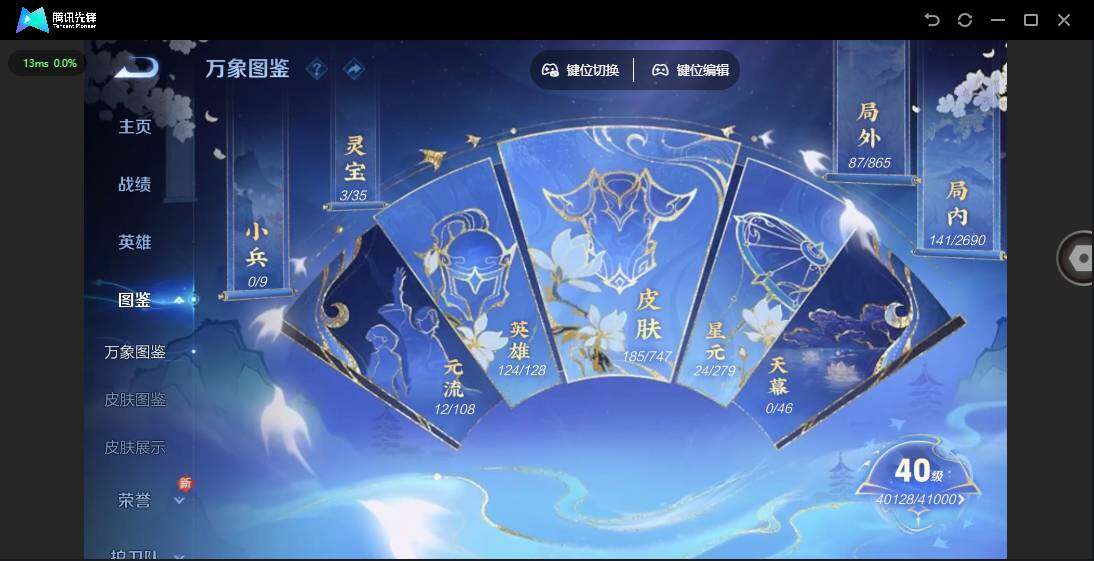 WZCMW3436221王者荣耀账号详情图2 WZCMW3436221王者荣耀账号详情图2