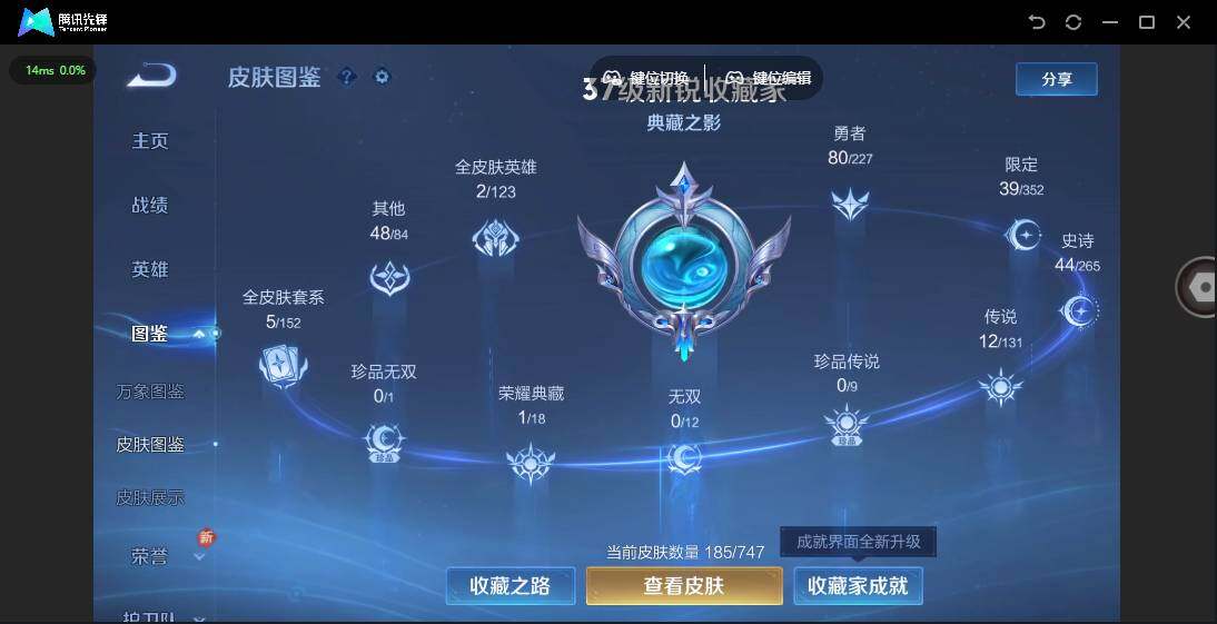 WZCMW3436221王者荣耀账号详情图3 WZCMW3436221王者荣耀账号详情图3