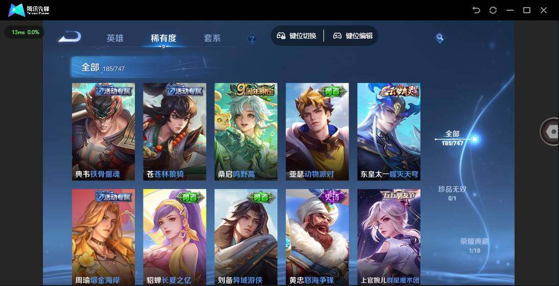 WZCMW3436221王者荣耀账号详情图9 WZCMW3436221王者荣耀账号详情图9