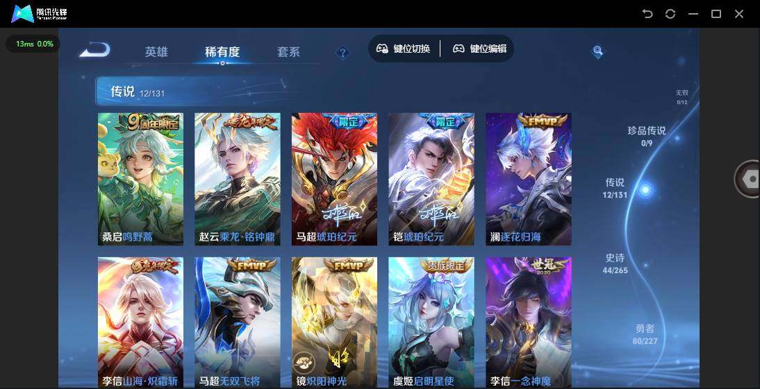 WZCMW3436221王者荣耀账号详情图7 WZCMW3436221王者荣耀账号详情图7