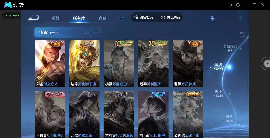 WZCMW3436221王者荣耀账号详情图8 WZCMW3436221王者荣耀账号详情图8