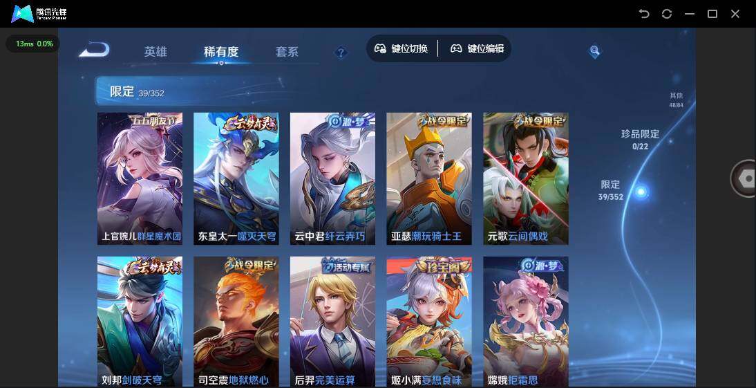 WZCMW3436221王者荣耀账号详情图13 WZCMW3436221王者荣耀账号详情图13