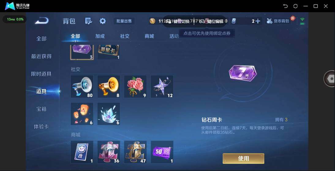 WZCMW3436221王者荣耀账号详情图14 WZCMW3436221王者荣耀账号详情图14