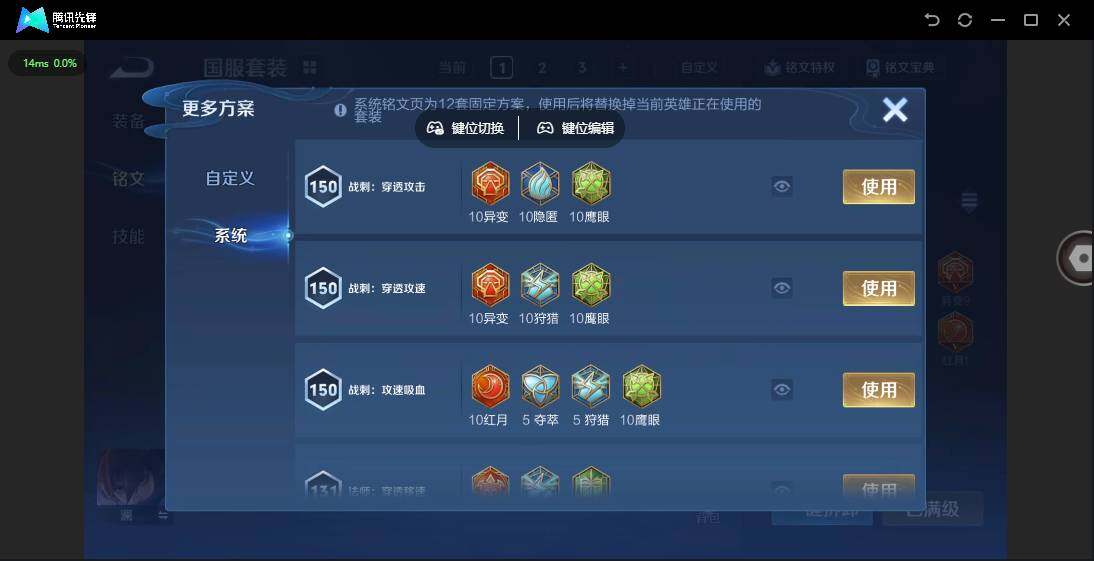 WZCMW3436221王者荣耀账号详情图15 WZCMW3436221王者荣耀账号详情图15