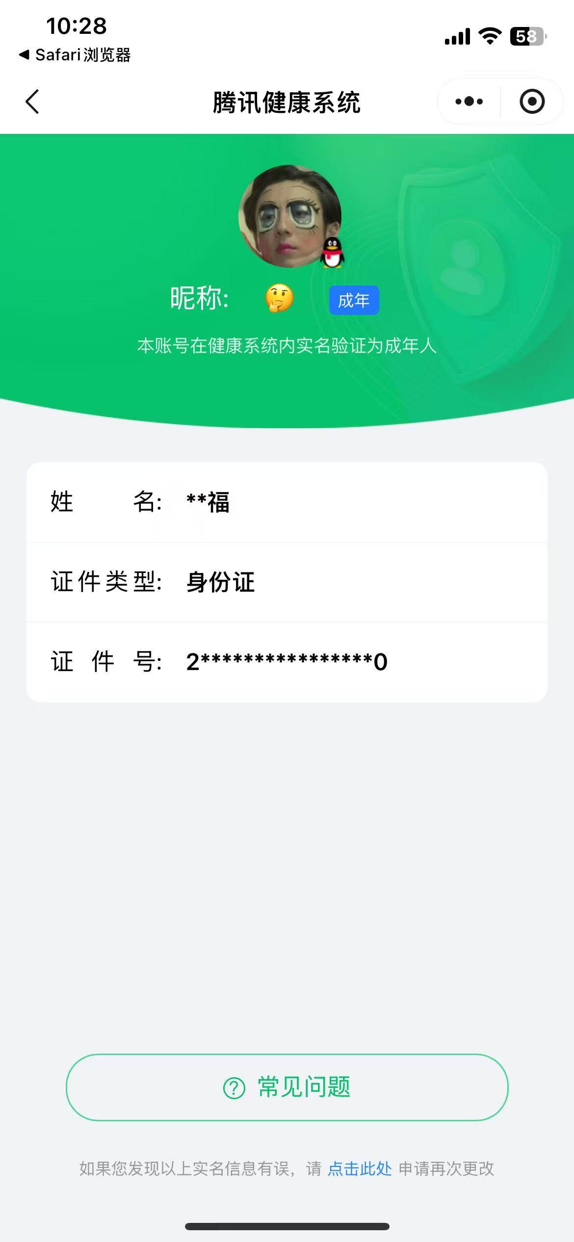 WZCMW3436221王者荣耀账号详情图17 WZCMW3436221王者荣耀账号详情图17