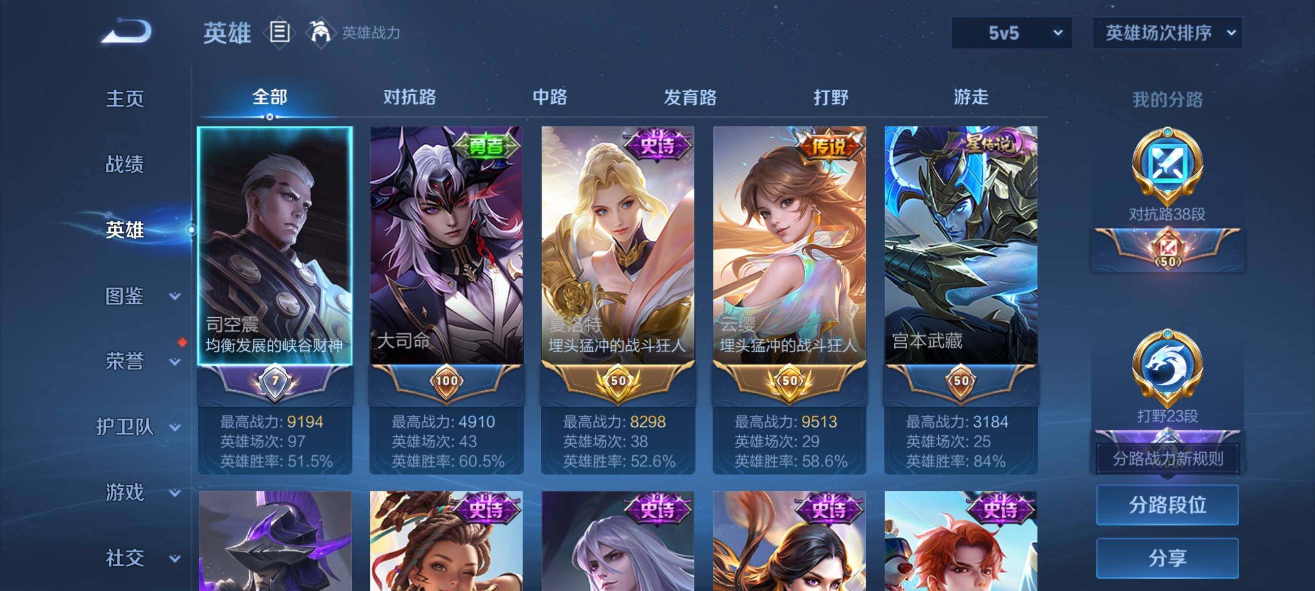 WZJZ3431885王者荣耀账号详情图5 WZJZ3431885王者荣耀账号详情图5