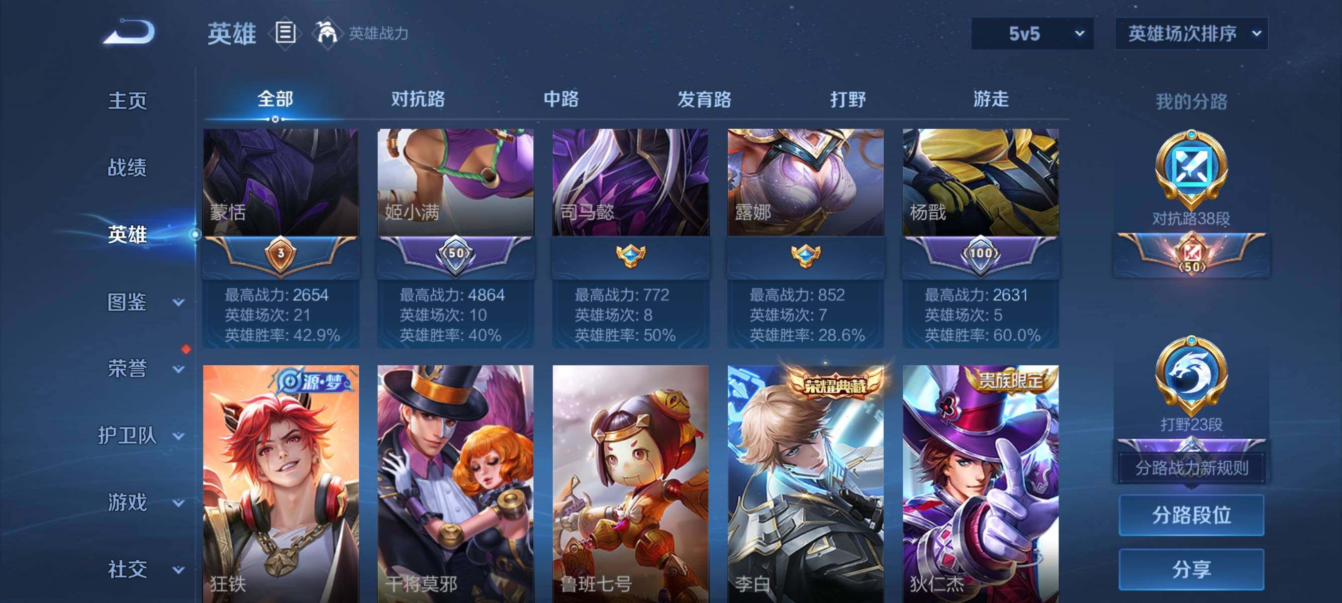 WZJZ3431885王者荣耀账号详情图6 WZJZ3431885王者荣耀账号详情图6