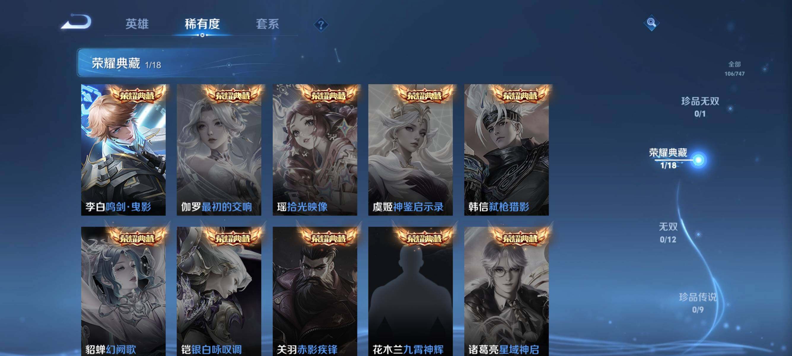 WZJZ3431885王者荣耀账号详情图8 WZJZ3431885王者荣耀账号详情图8