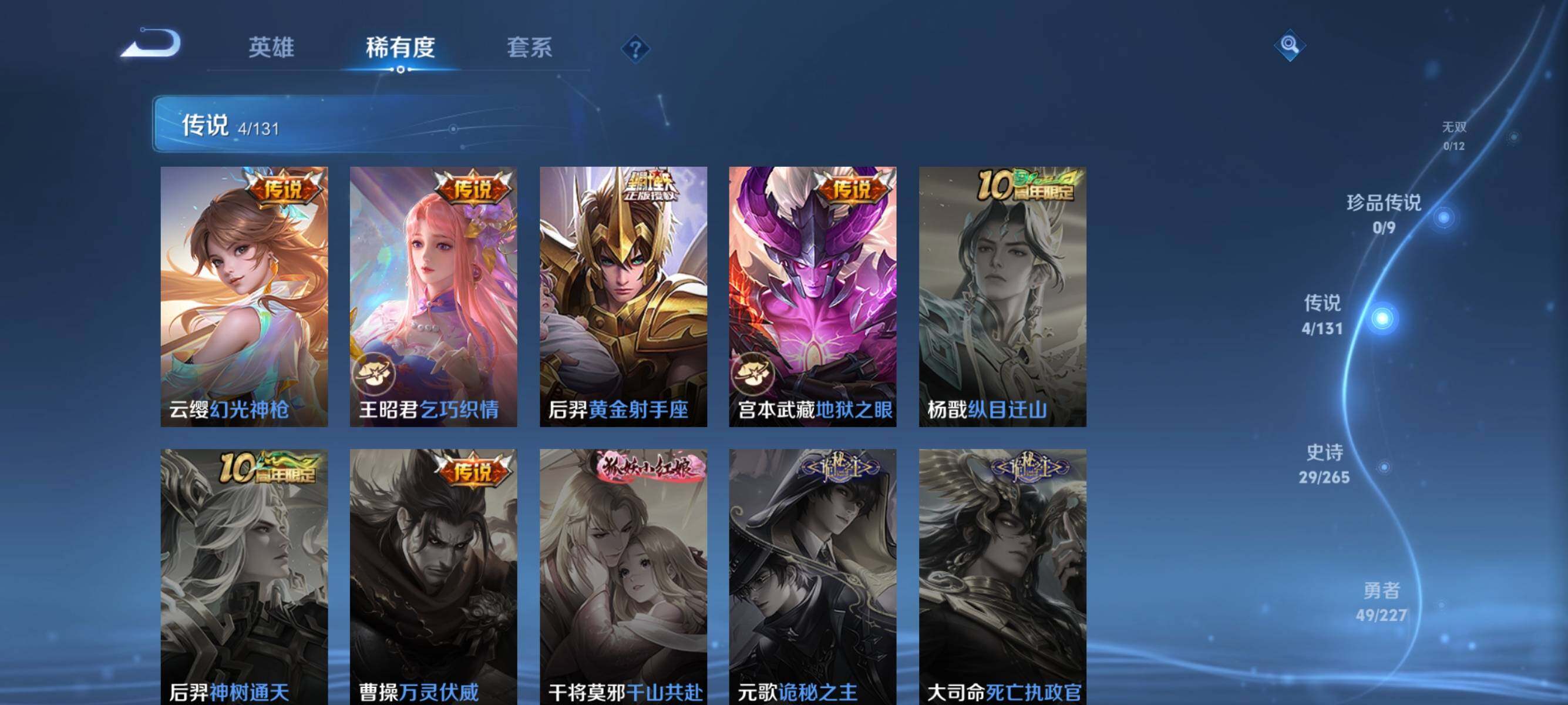 WZJZ3431885王者荣耀账号详情图9 WZJZ3431885王者荣耀账号详情图9