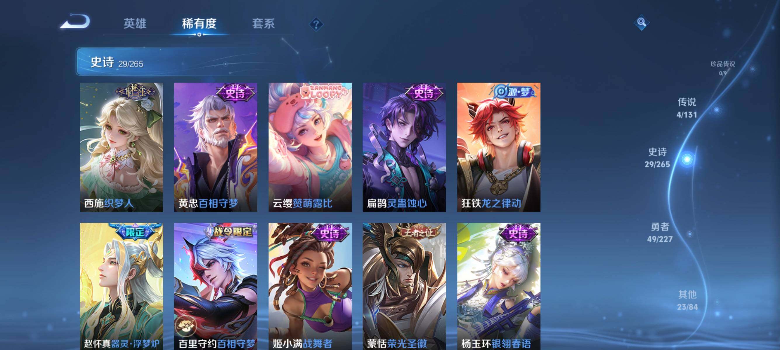 WZJZ3431885王者荣耀账号详情图10 WZJZ3431885王者荣耀账号详情图10