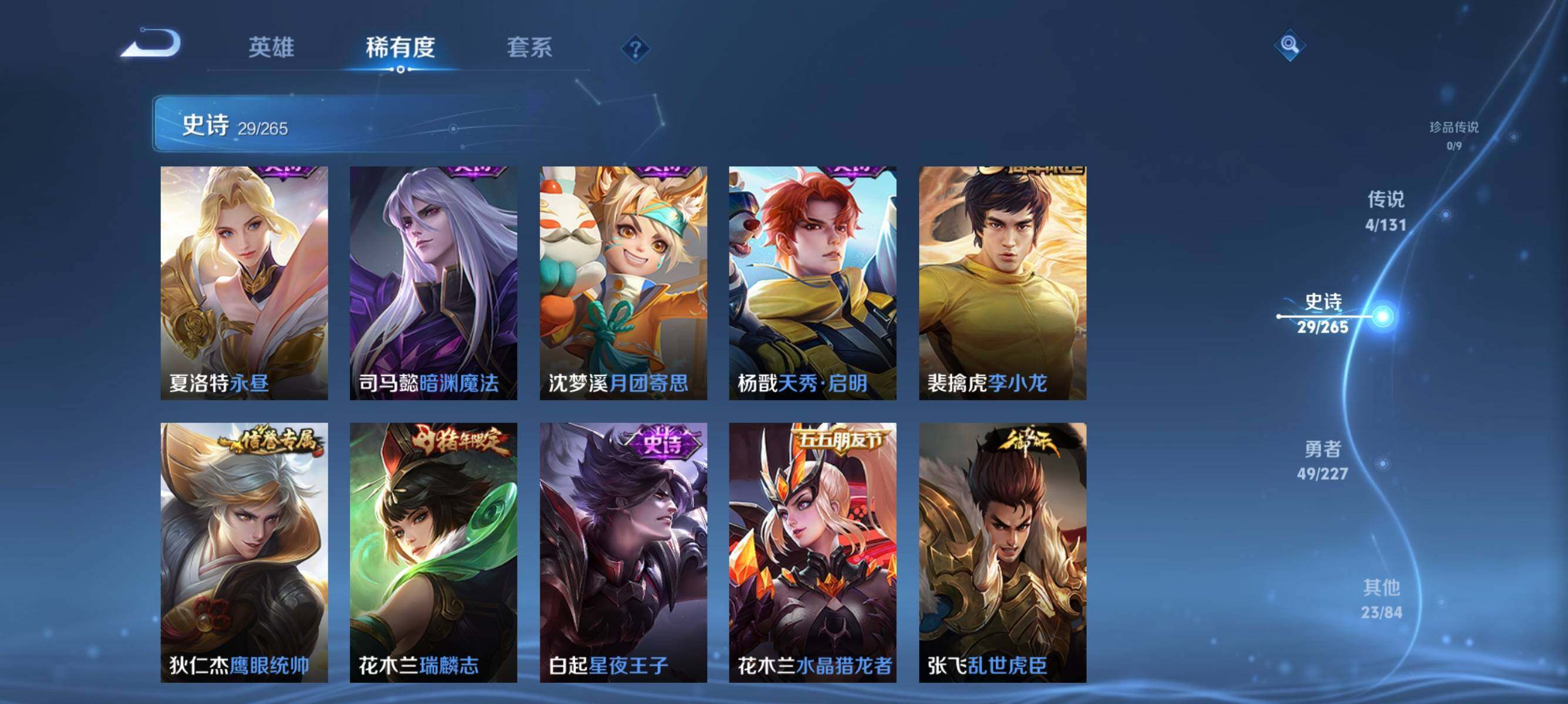 WZJZ3431885王者荣耀账号详情图11 WZJZ3431885王者荣耀账号详情图11