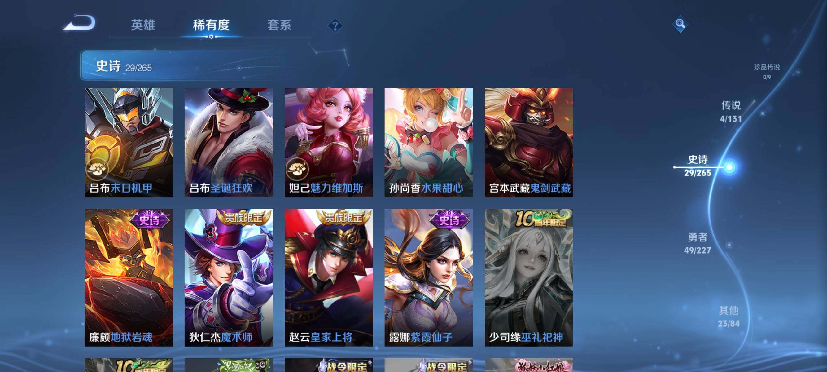 WZJZ3431885王者荣耀账号详情图12 WZJZ3431885王者荣耀账号详情图12