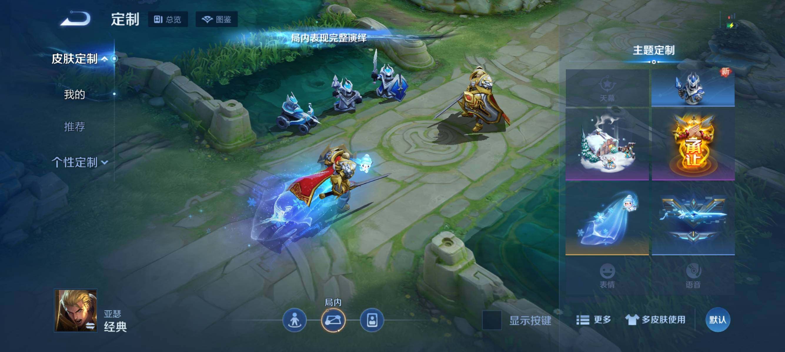 WZJZ3431885王者荣耀账号详情图14 WZJZ3431885王者荣耀账号详情图14