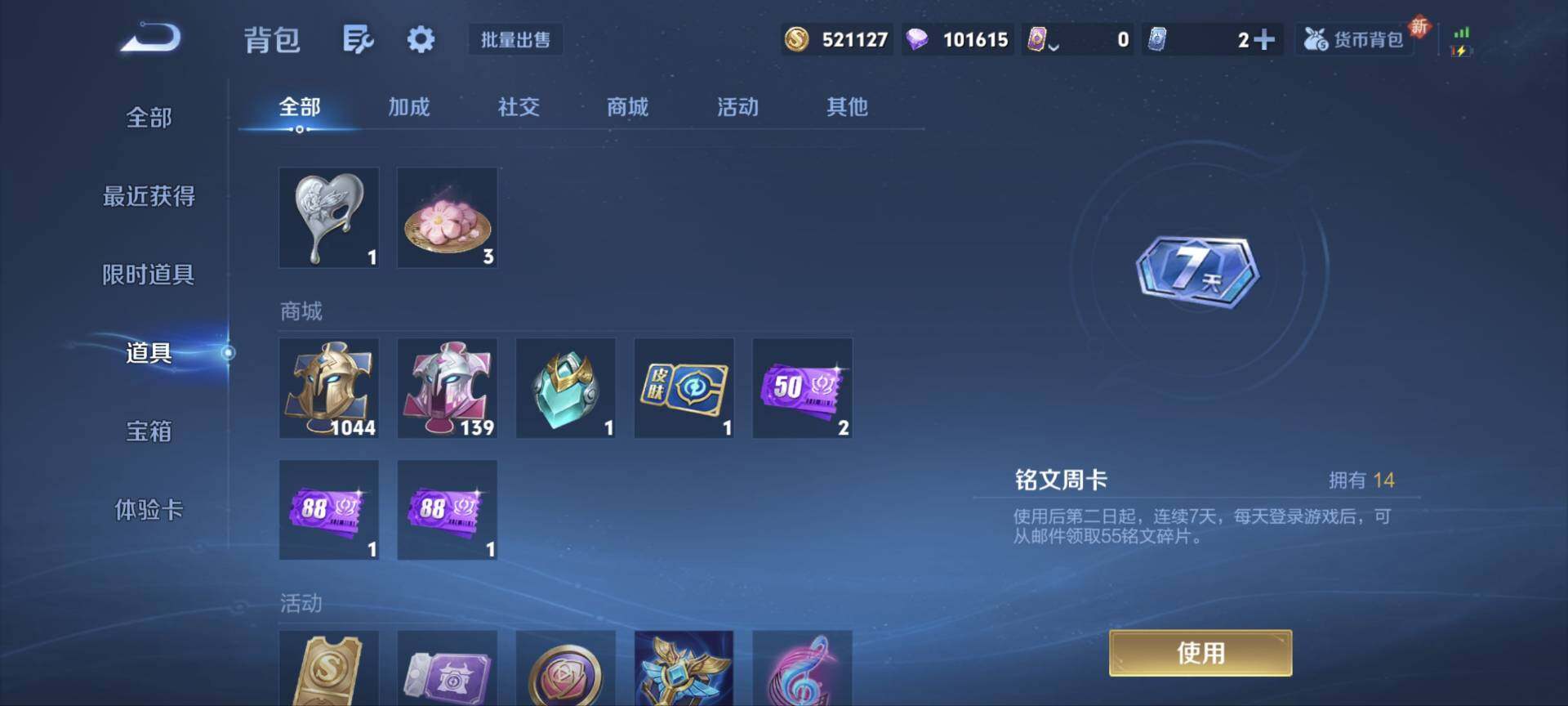 WZ0349850王者荣耀账号详情图7