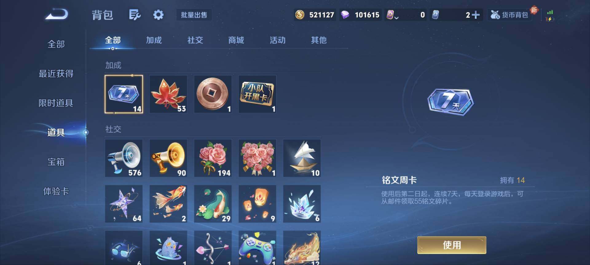 WZ0349850王者荣耀账号详情图9