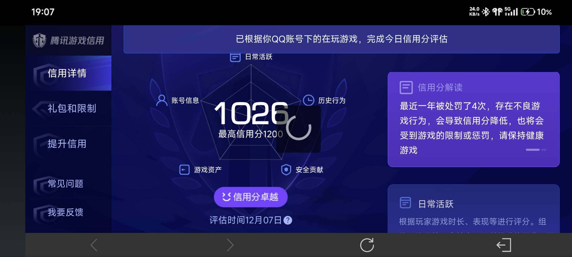 WZ0349850王者荣耀账号详情图10
