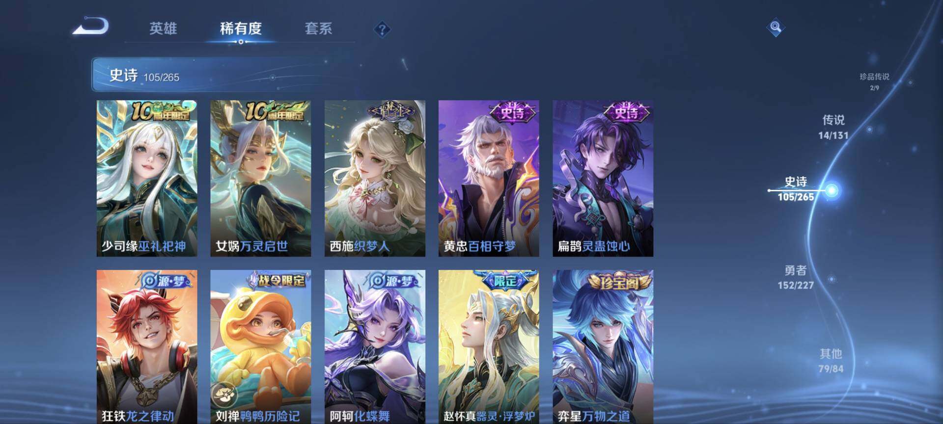 WZ0349850王者荣耀账号详情图14