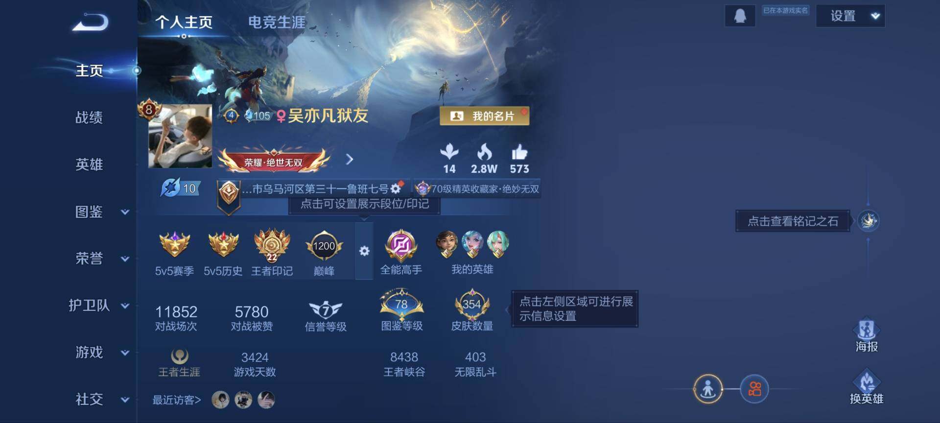 WZ0349850王者荣耀账号详情图16