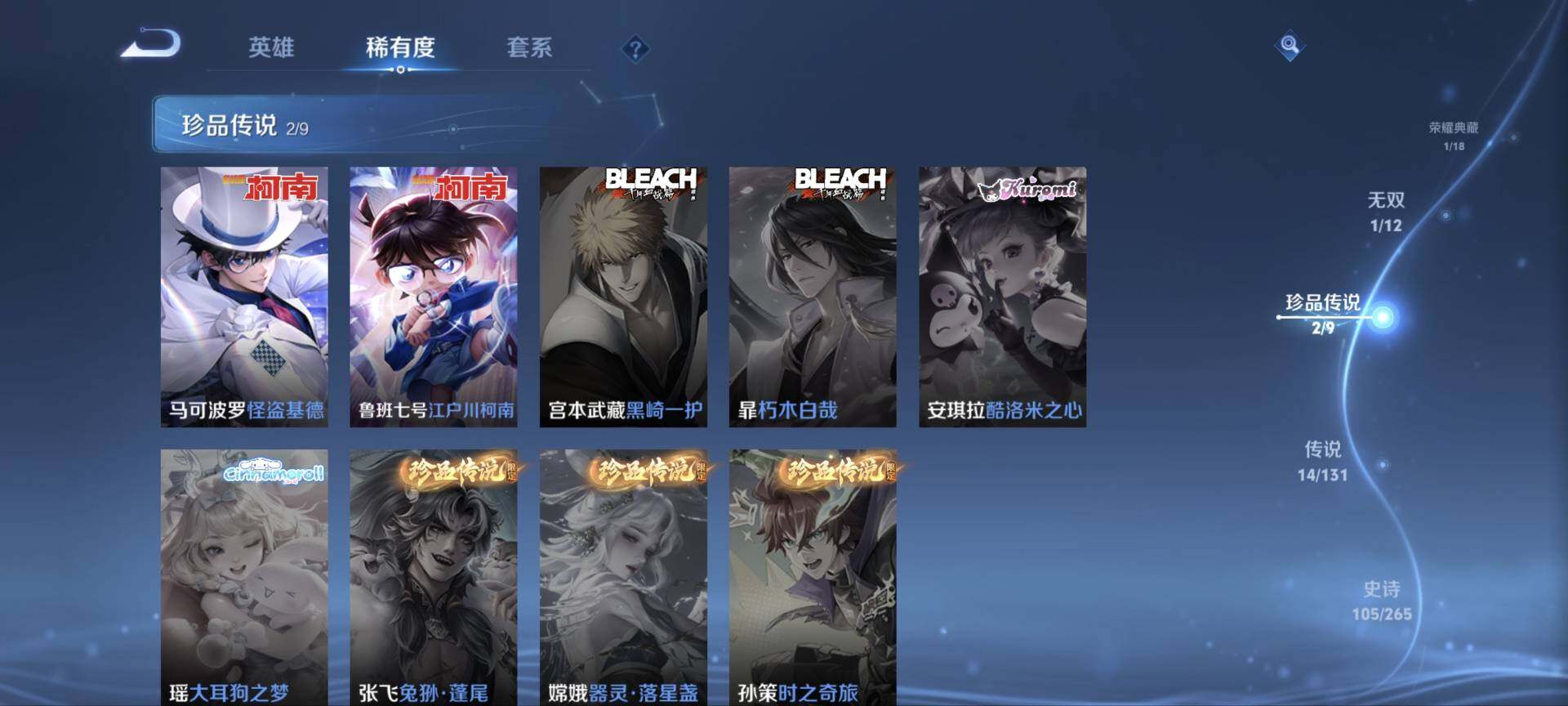 WZ0349850王者荣耀账号详情图17