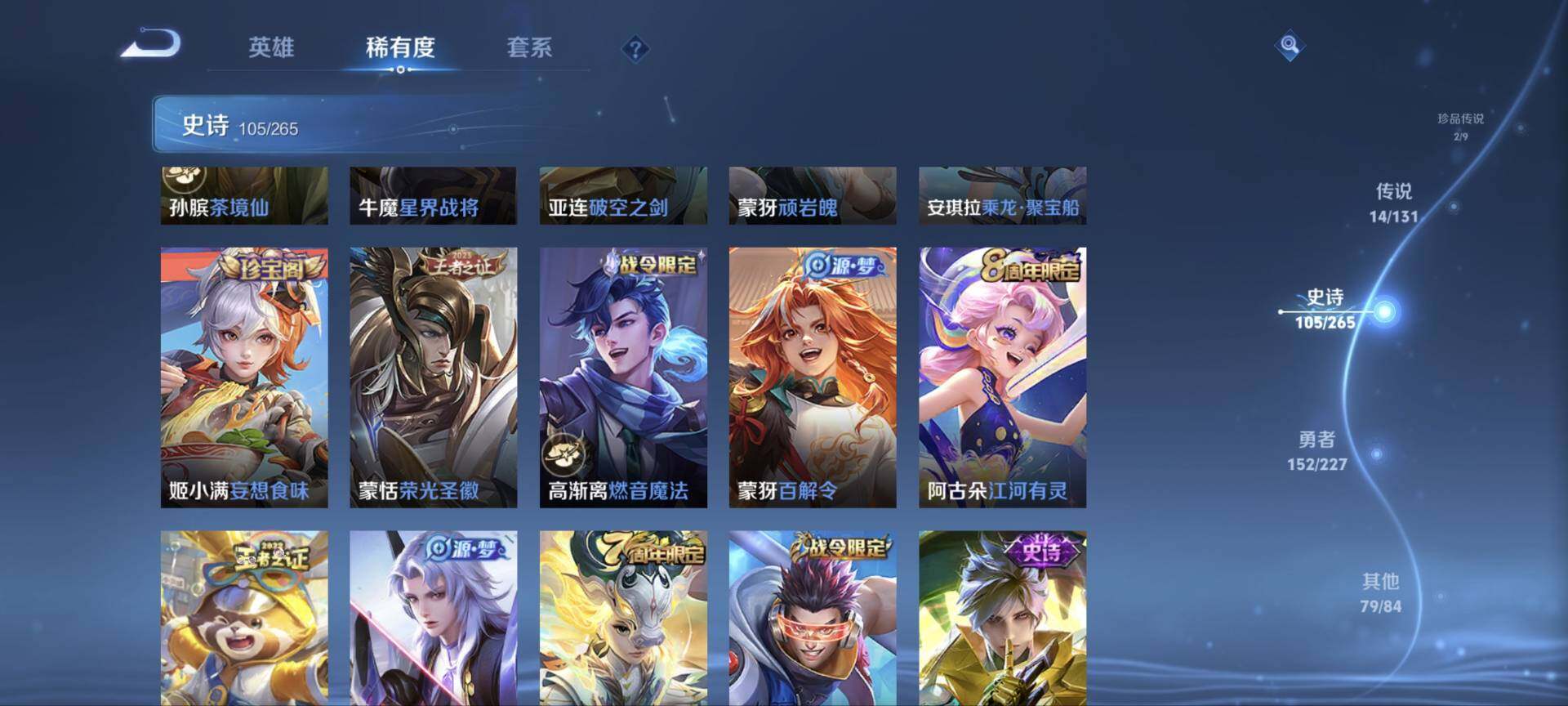 WZ0349850王者荣耀账号详情图18