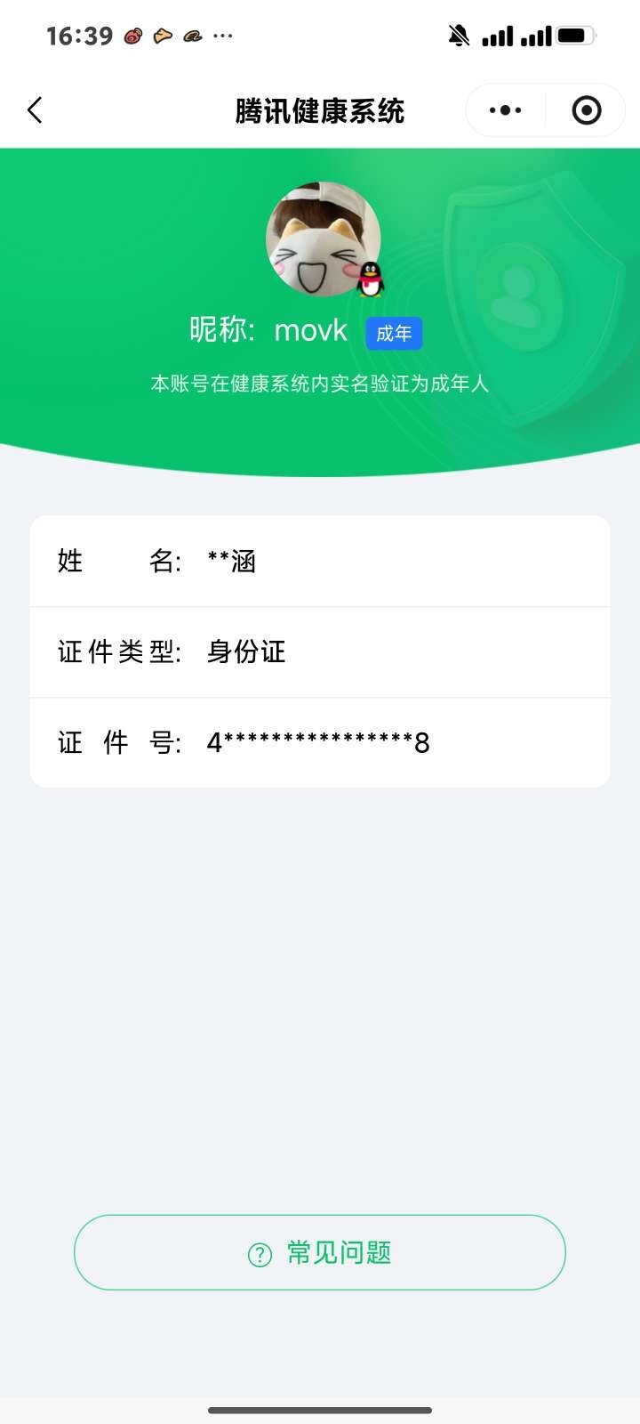 WZ0349850王者荣耀账号详情图19