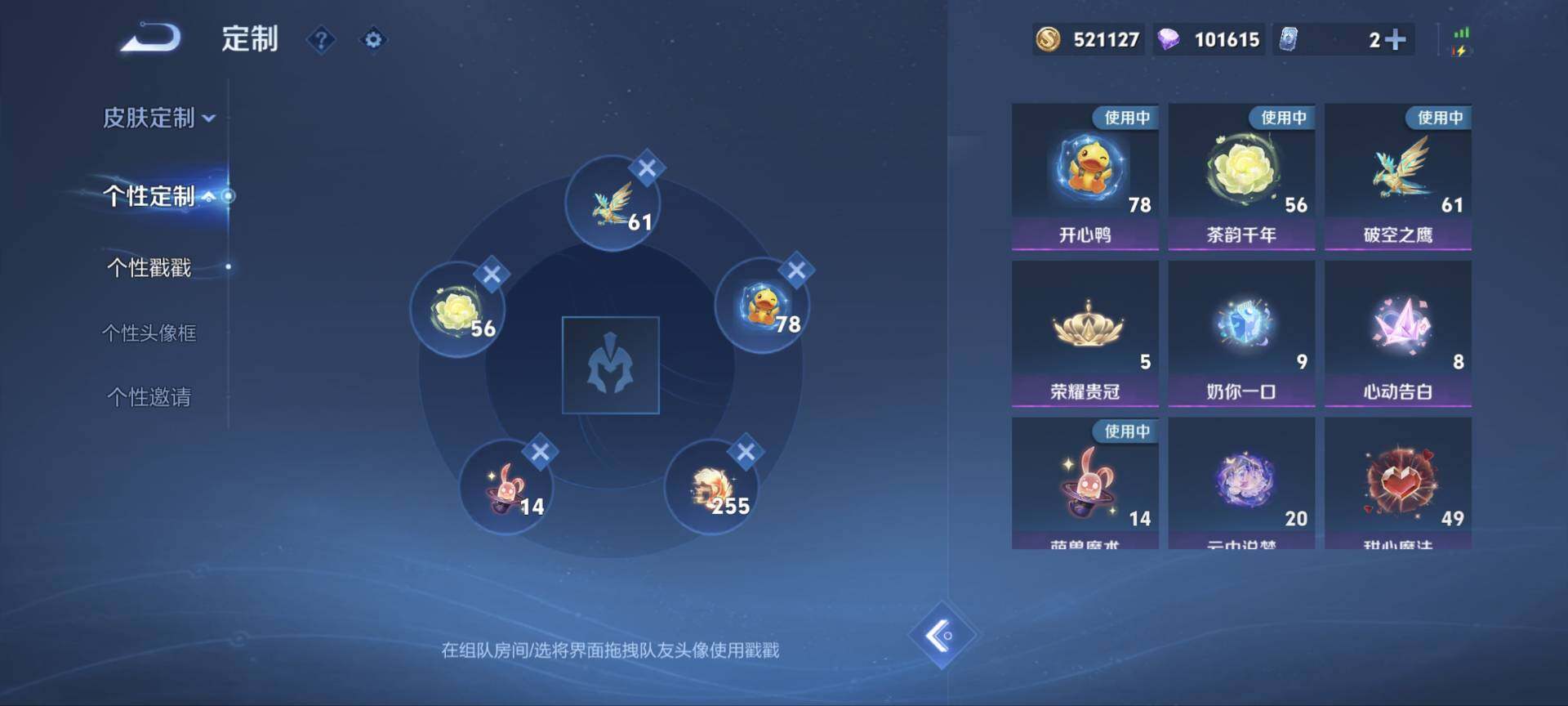 WZ0349850王者荣耀账号详情图25