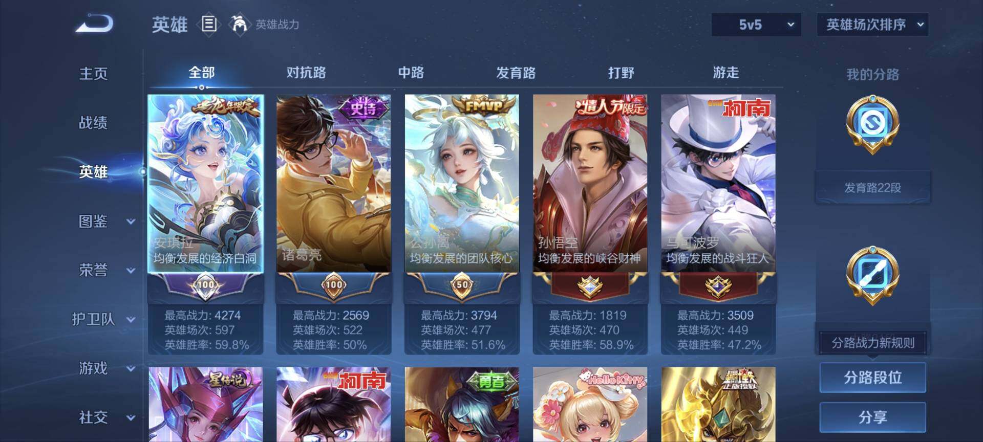 WZ0349850王者荣耀账号详情图26