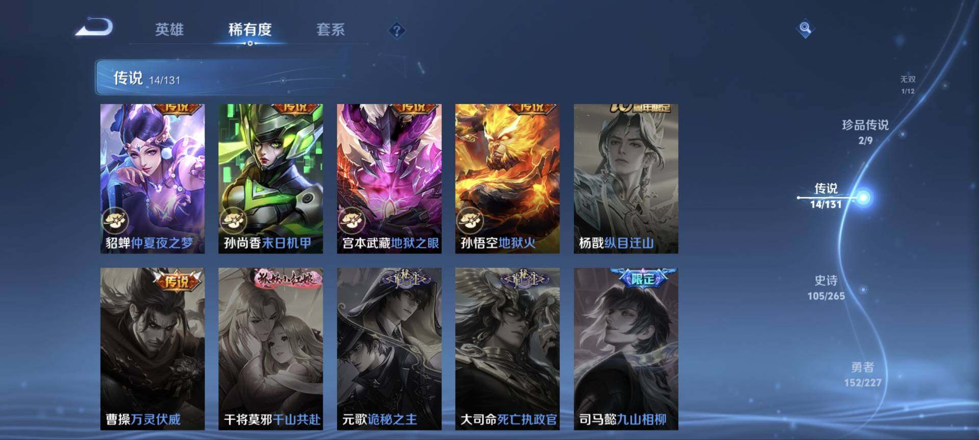 WZ0349850王者荣耀账号详情图27