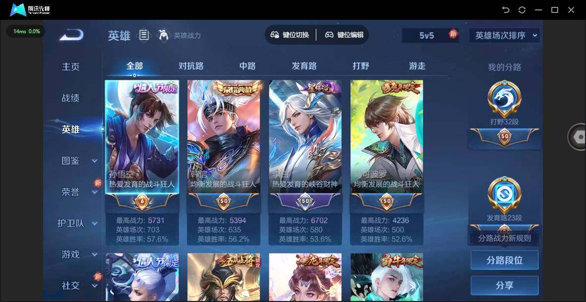 WZCMW3427259王者荣耀账号详情图5 WZCMW3427259王者荣耀账号详情图5