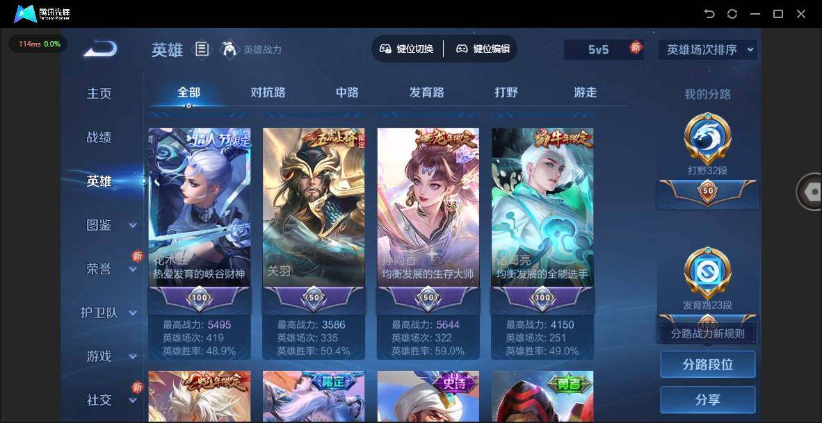 WZCMW3427259王者荣耀账号详情图6 WZCMW3427259王者荣耀账号详情图6