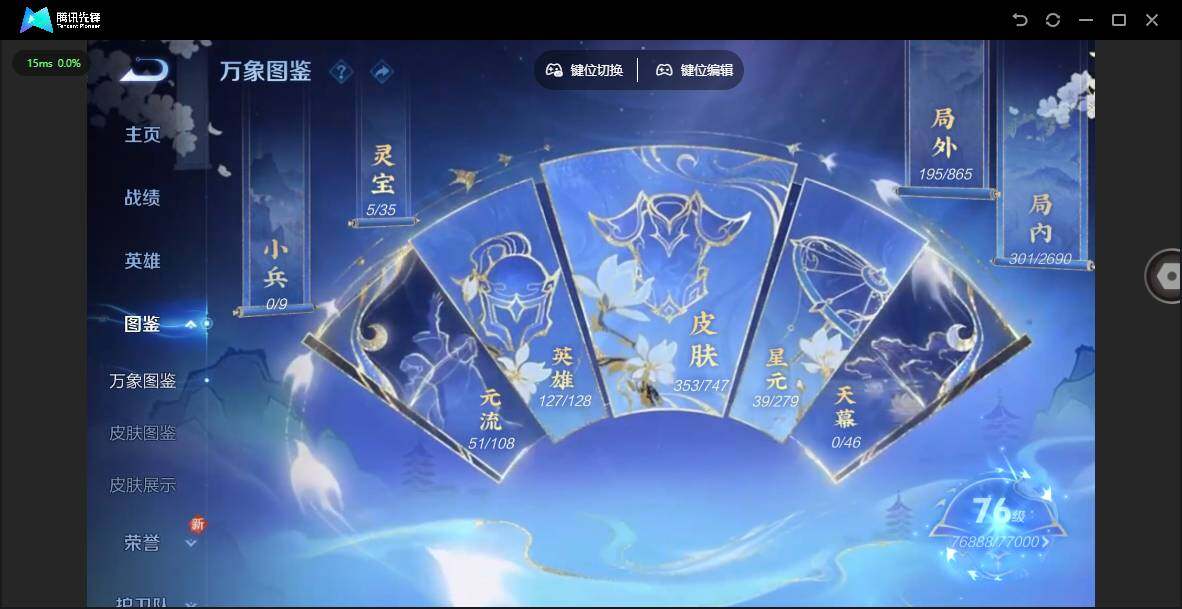 WZCMW3427259王者荣耀账号详情图2 WZCMW3427259王者荣耀账号详情图2