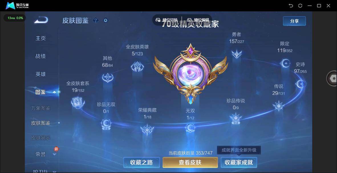 WZCMW3427259王者荣耀账号详情图3 WZCMW3427259王者荣耀账号详情图3