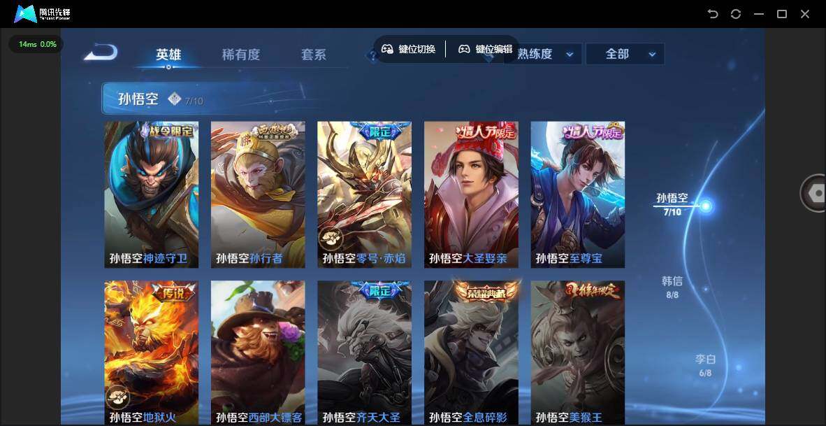 WZCMW3427259王者荣耀账号详情图8 WZCMW3427259王者荣耀账号详情图8