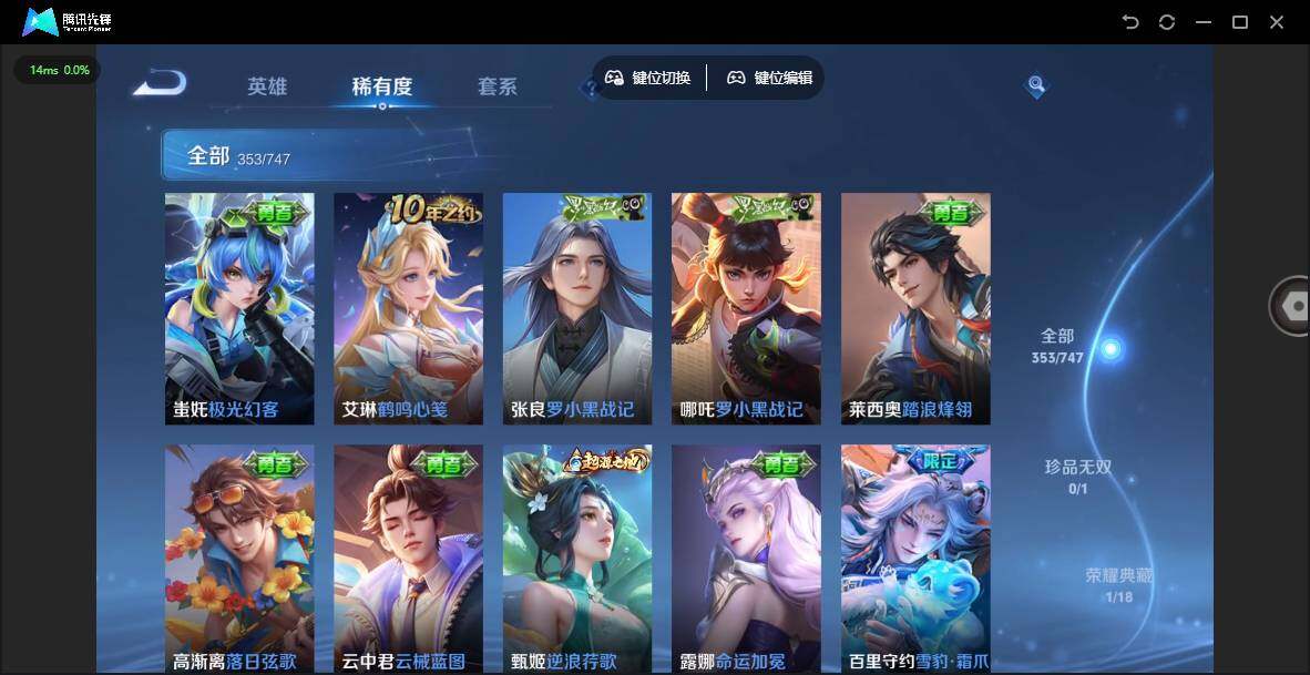 WZCMW3427259王者荣耀账号详情图16 WZCMW3427259王者荣耀账号详情图16